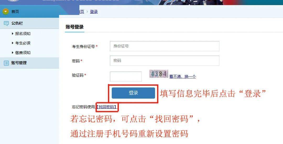 忘记了域名控制台密码,具体该如何操作找回? 第2张 忘记了域名控制台密码,具体该如何操作找回? 第2张