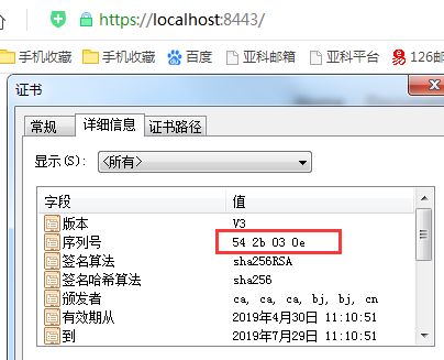 tomcat 证书配置教程,tomcat https 配置 第2张 tomcat 证书配置教程,tomcat https 配置 第2张