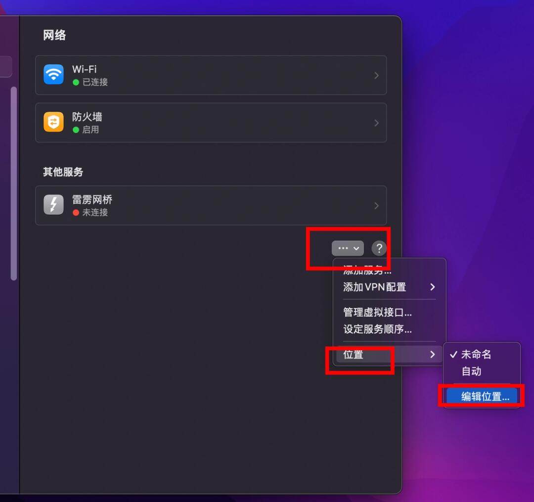 macbook配置wifi连不上怎么办,macbook配置wifi 第3张 macbook配置wifi连不上怎么办,macbook配置wifi 第3张