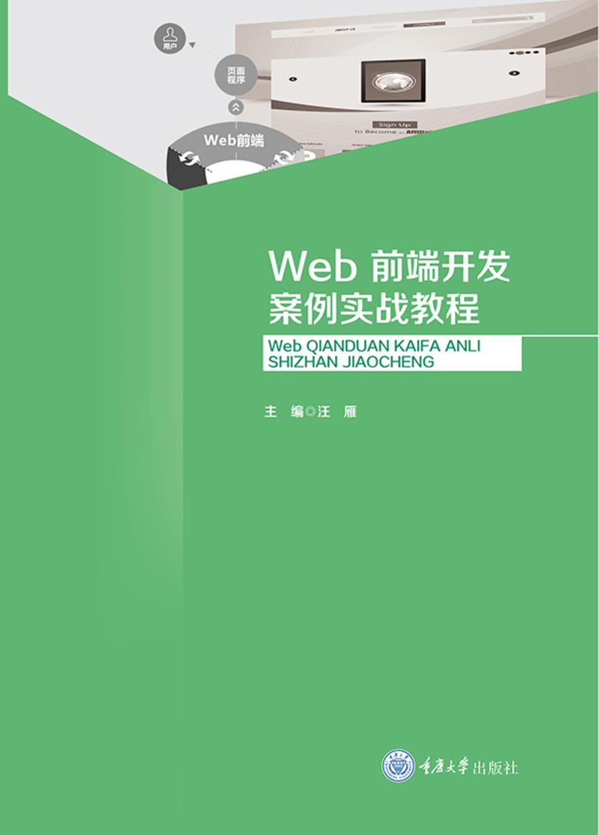 前端开发网页实例怎么做?前端开发网页实例教程 第3张 前端开发网页实例怎么做?前端开发网页实例教程 第3张