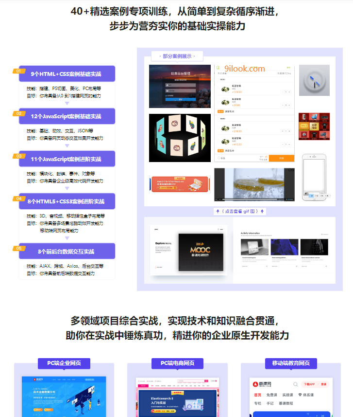 前端开发网页实例怎么做?前端开发网页实例教程 第1张 前端开发网页实例怎么做?前端开发网页实例教程 第1张