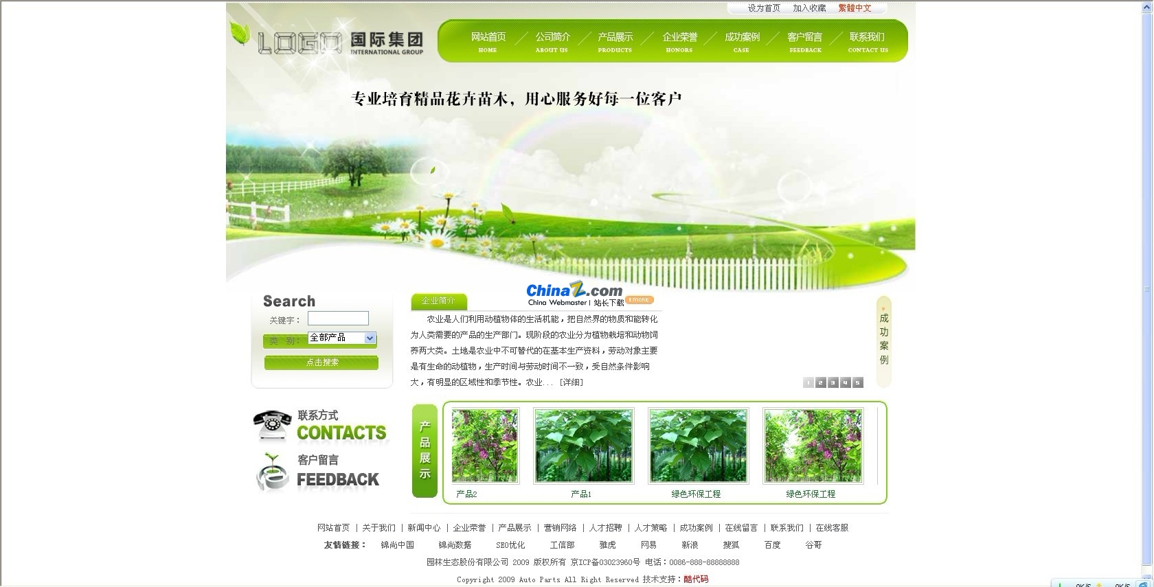 零点花园论坛的域名是多少?零点花园论坛域名入口 第1张 零点花园论坛的域名是多少?零点花园论坛域名入口 第1张