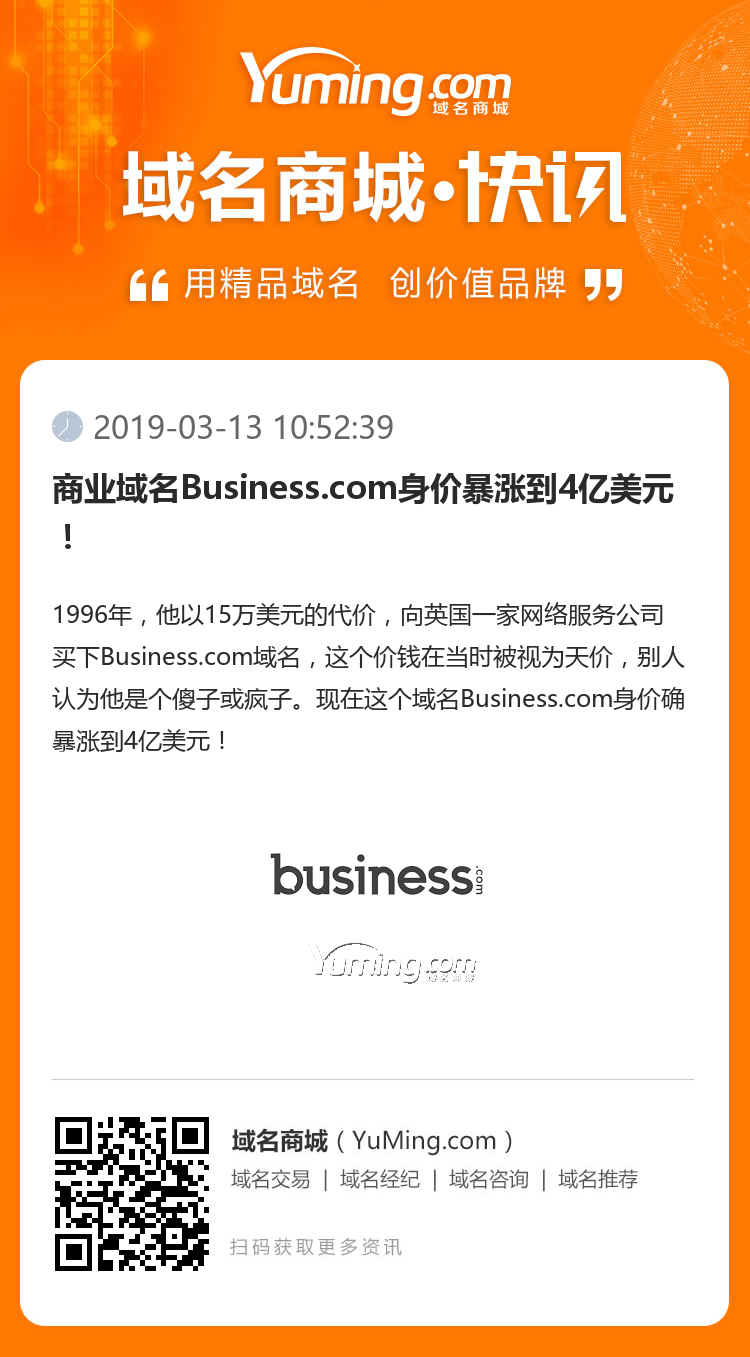 中文商城域名注册难吗?中文域名注册多少钱 第2张 中文商城域名注册难吗?中文域名注册多少钱 第2张
