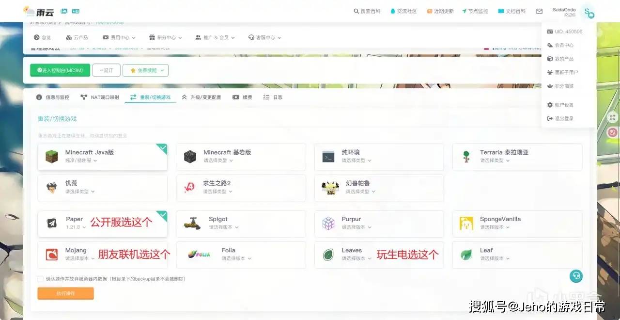 我的世界域名开服怎么做,如何用域名联机? 第1张 我的世界域名开服怎么做,如何用域名联机? 第1张