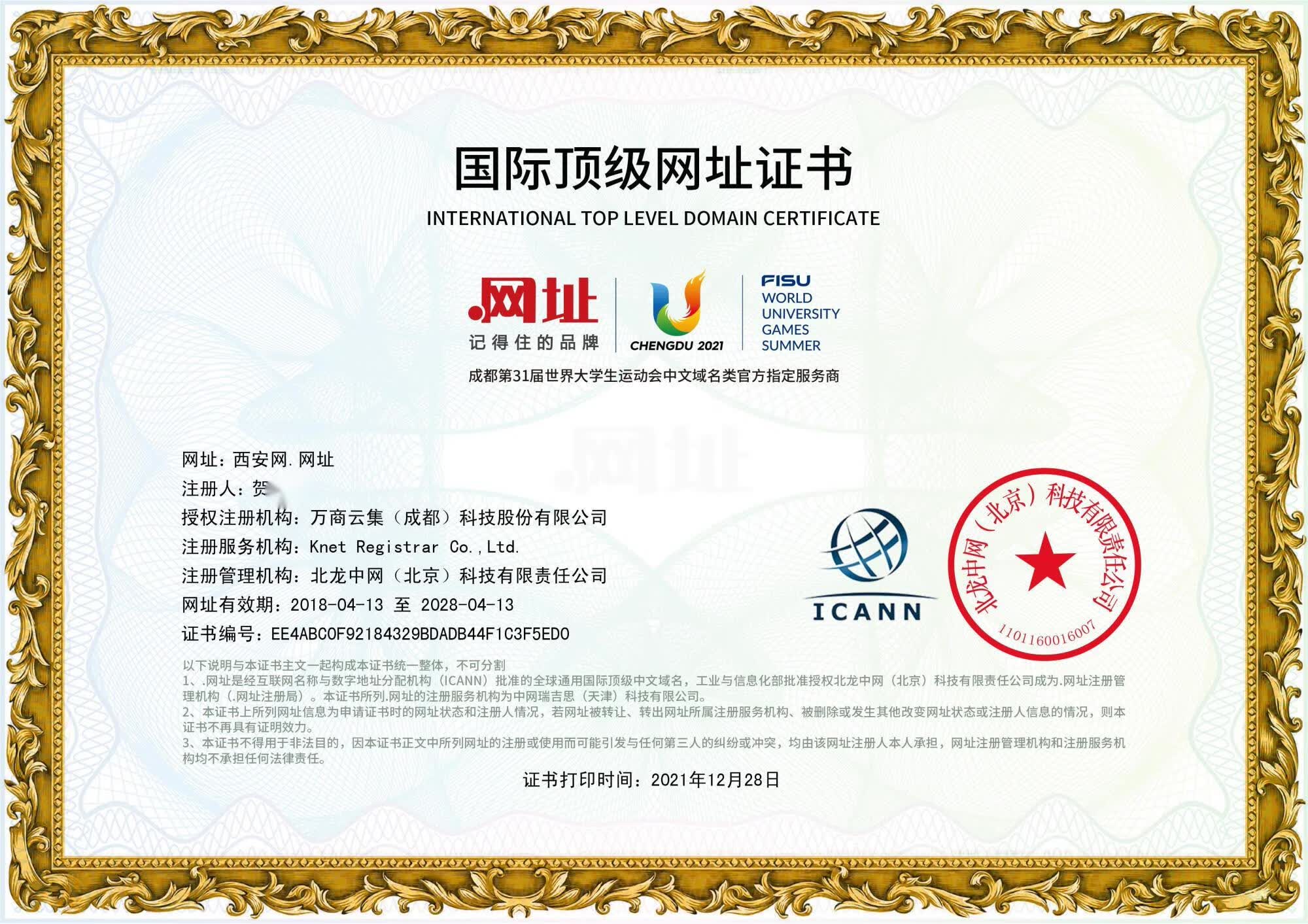 万网域名证书打印怎么操作,域名证书在哪里下载 第2张 万网域名证书打印怎么操作,域名证书在哪里下载 第2张
