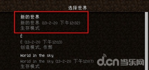 我的世界域名开服怎么做,如何用域名联机? 第3张 我的世界域名开服怎么做,如何用域名联机? 第3张