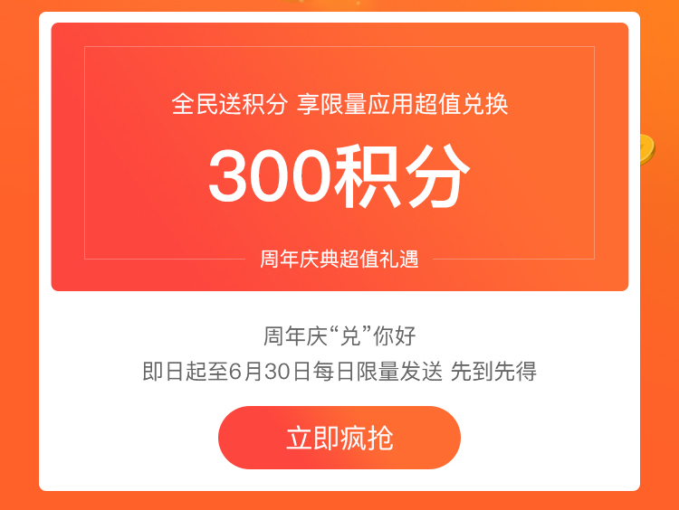 VolumeDrive元旦积分怎么用?消费4元积9分,积分当钱花! 第1张 VolumeDrive元旦积分怎么用?消费4元积9分,积分当钱花! 第1张