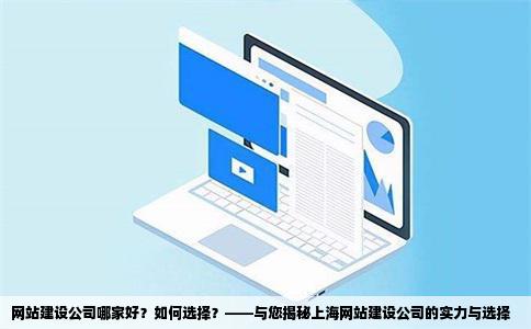 哪家上海的网站开发公司提供电话服务?哪家值得信赖? 第2张 哪家上海的网站开发公司提供电话服务?哪家值得信赖? 第2张
