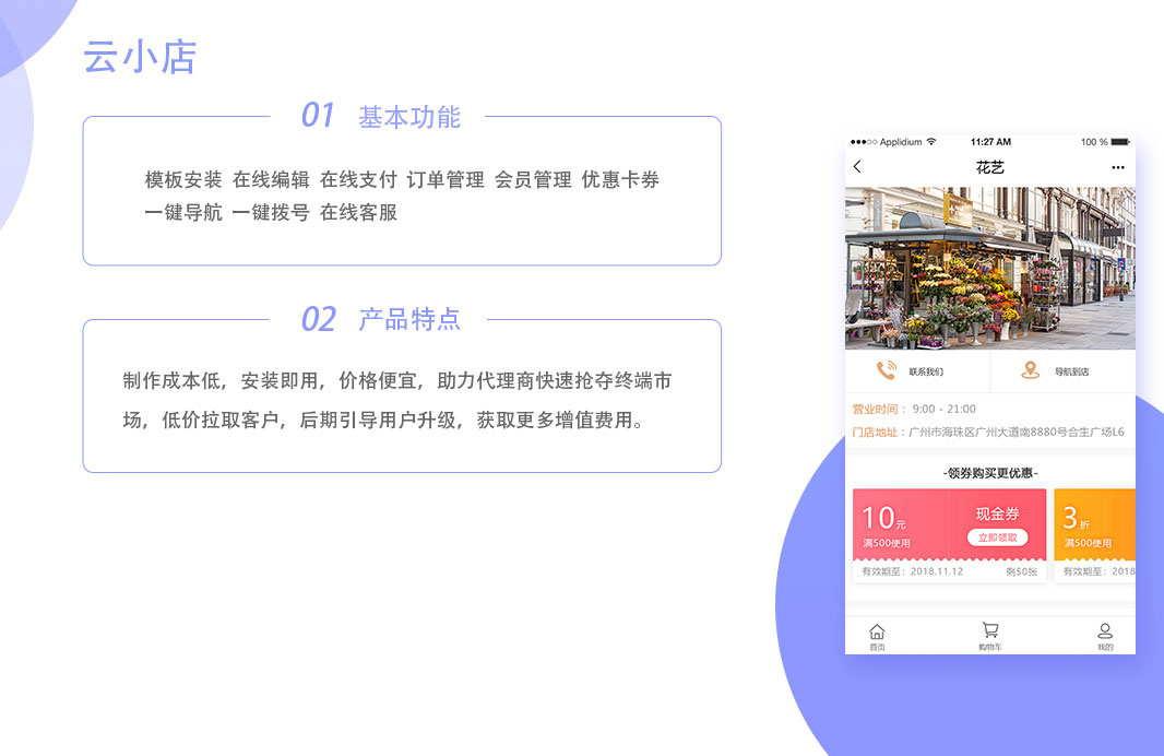 东莞小程序开发方案怎么做?东莞小程序开发多少钱 第2张 东莞小程序开发方案怎么做?东莞小程序开发多少钱 第2张