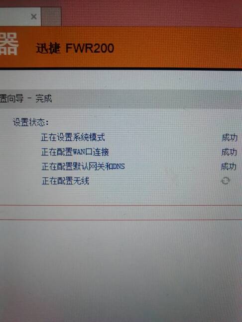 无线配置导入失败怎么办?无线配置导入 第1张 无线配置导入失败怎么办?无线配置导入 第1张