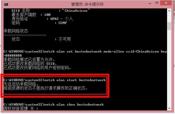 无线配置导入失败怎么办?无线配置导入 第2张 无线配置导入失败怎么办?无线配置导入 第2张
