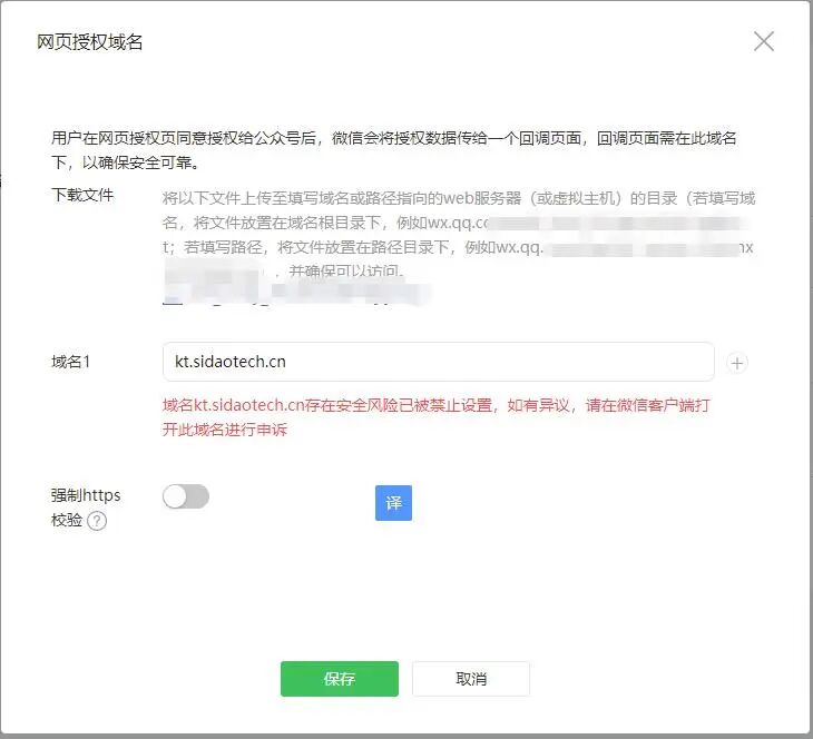微信不支持中文域名怎么办,微信中文域名打不开怎么解决 第1张 微信不支持中文域名怎么办,微信中文域名打不开怎么解决 第1张
