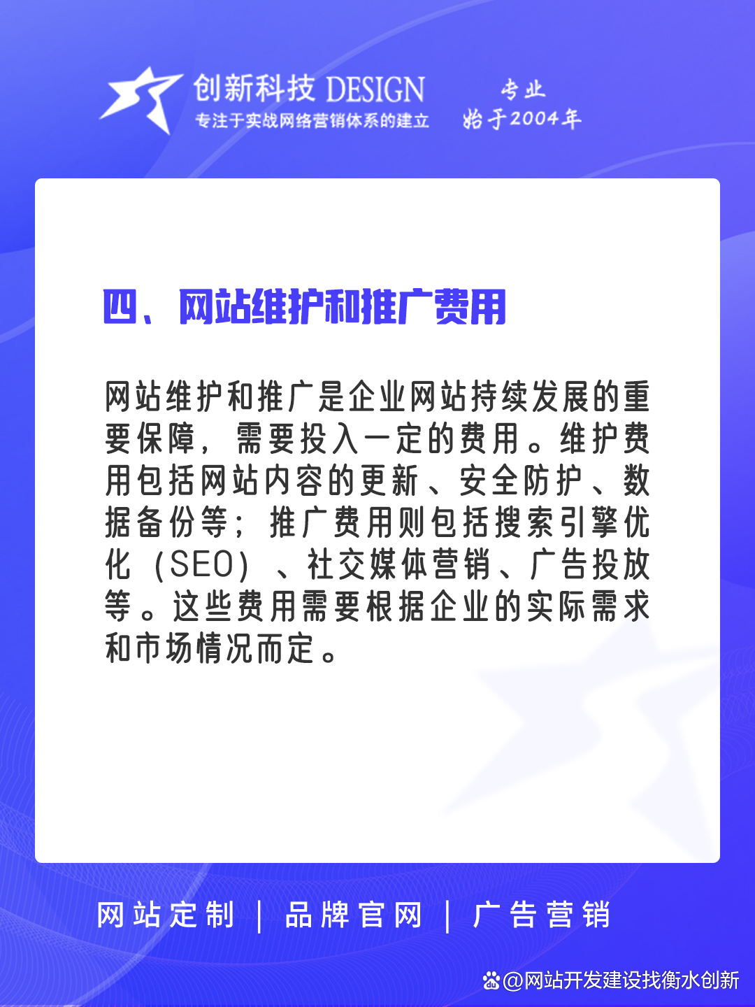 企业官网开发一般需要多少钱?官网建设报价费用2024详解 第1张 企业官网开发一般需要多少钱?官网建设报价费用2024详解 第1张