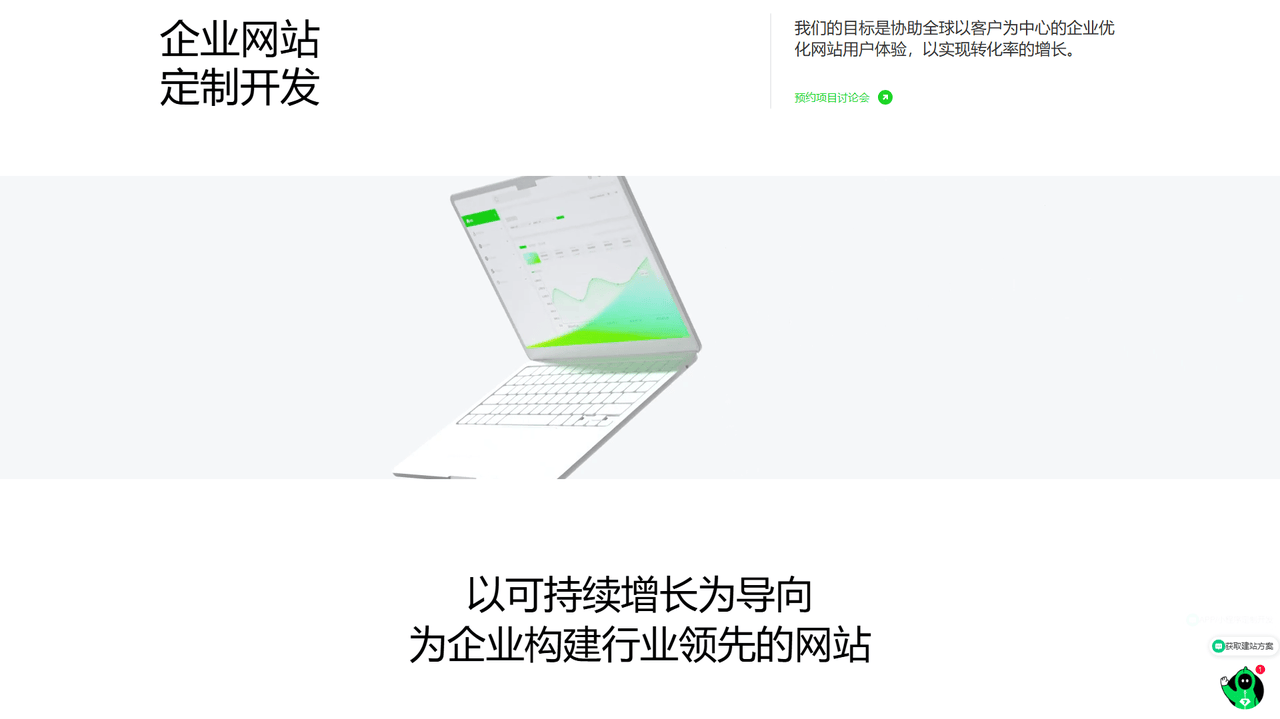 企业官网开发一般需要多少钱?官网建设报价费用2024详解 第2张 企业官网开发一般需要多少钱?官网建设报价费用2024详解 第2张