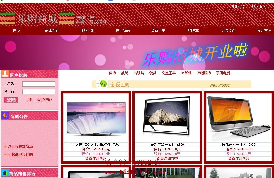 龙岗网上商城开发多少钱?龙岗网上商城开发公司哪家好 第1张 龙岗网上商城开发多少钱?龙岗网上商城开发公司哪家好 第1张