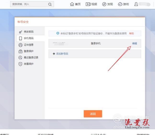 手机微博域名怎么改?微博绑定域名修改教程及流量优化技巧 第3张 手机微博域名怎么改?微博绑定域名修改教程及流量优化技巧 第3张