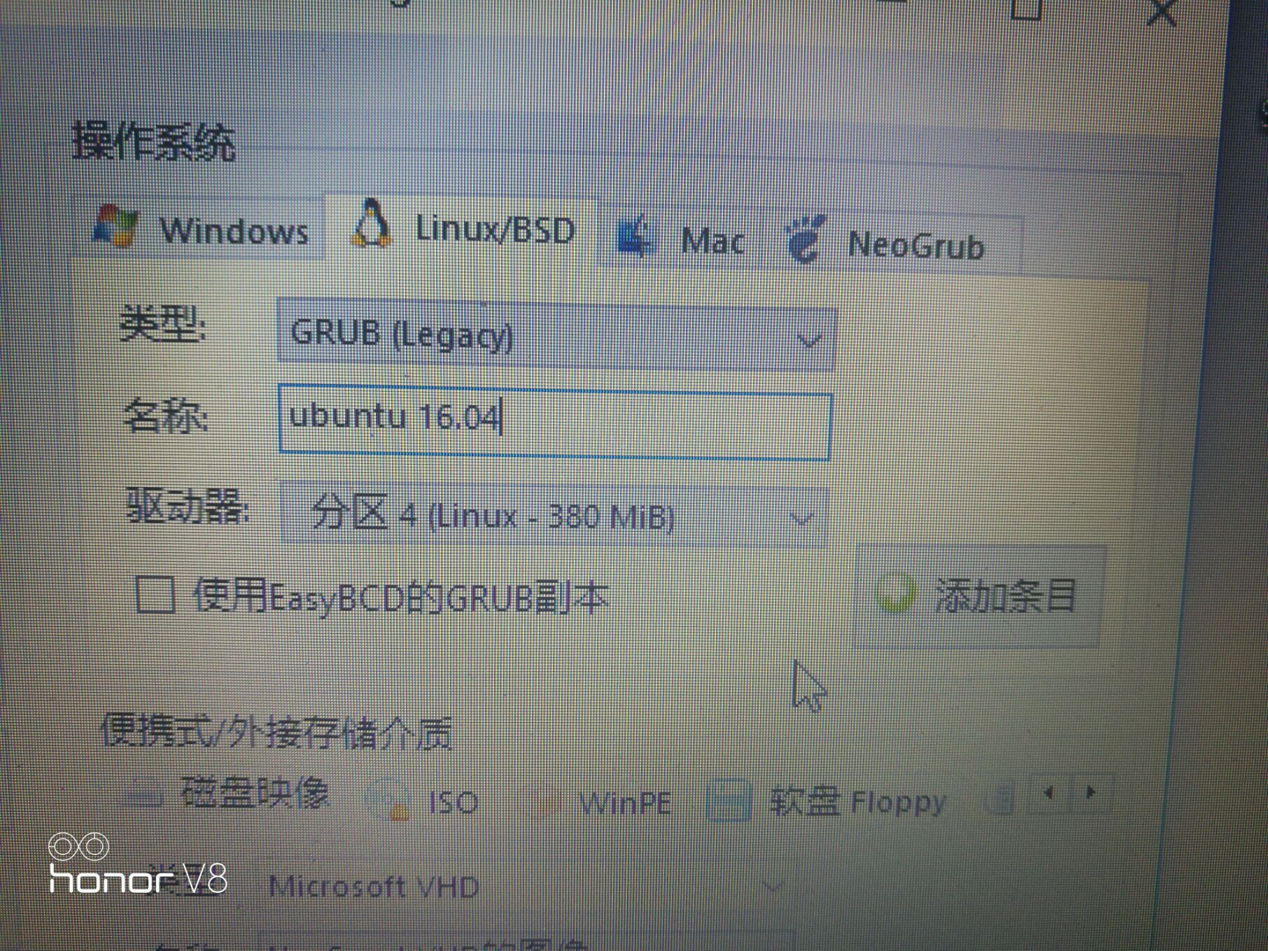 easybcd配置教程,easybcd怎么配置引导 第2张 easybcd配置教程,easybcd怎么配置引导 第2张