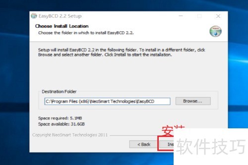 easybcd配置教程,easybcd怎么配置引导 第3张 easybcd配置教程,easybcd怎么配置引导 第3张