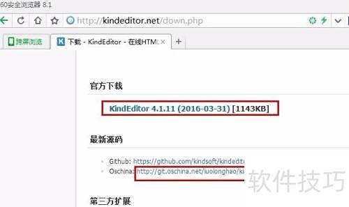 kindeditor怎么配置,kindeditor配置方法 第1张 kindeditor怎么配置,kindeditor配置方法 第1张