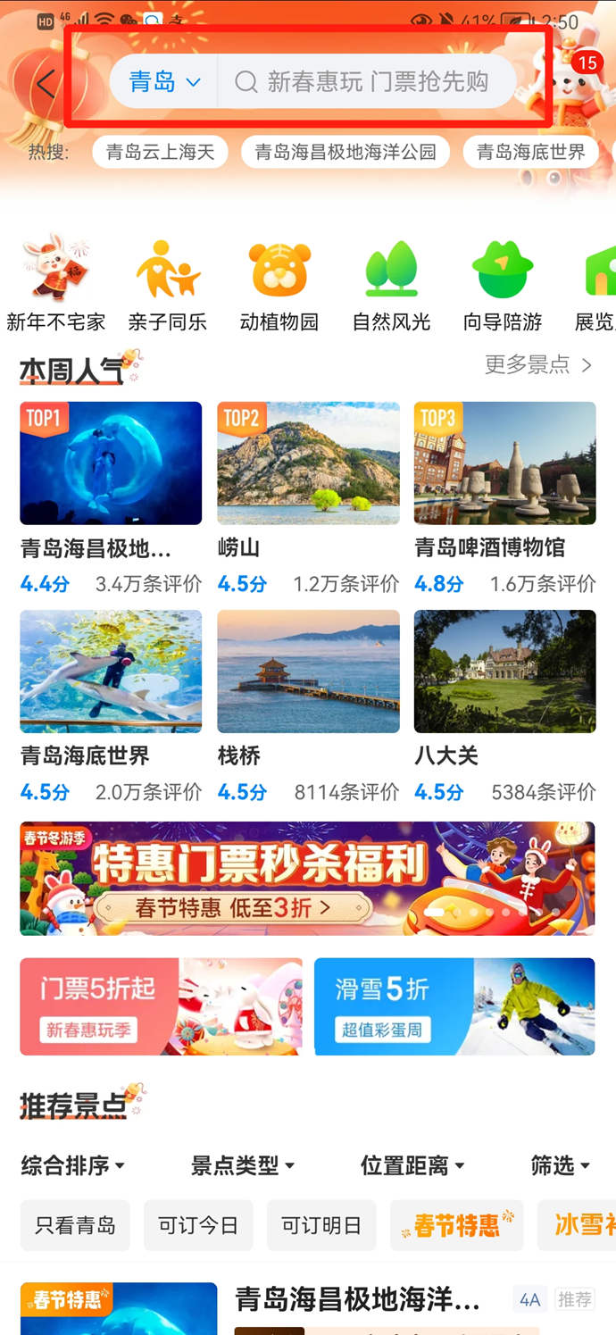 青岛开发商城app需要多少钱？费用明细是怎样的？