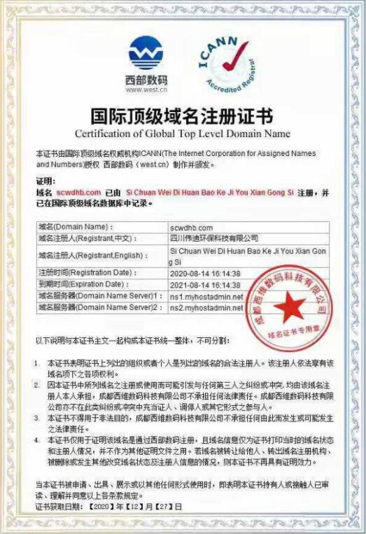 国家域名注册证书查询,如何查询域名注册证书? 第1张 国家域名注册证书查询,如何查询域名注册证书? 第1张