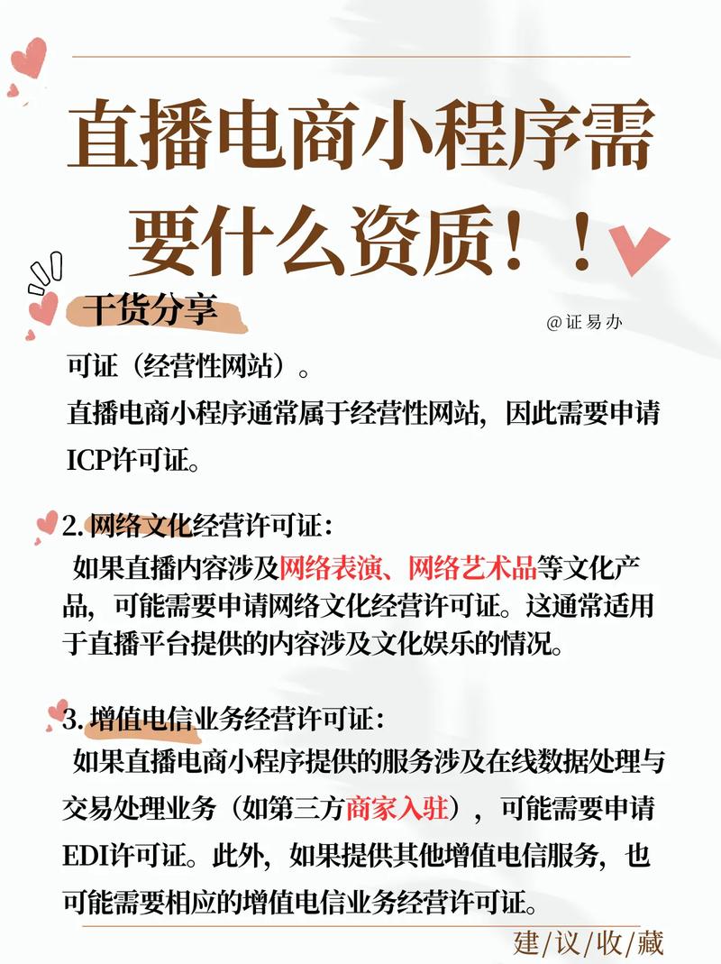自己开发的APP做电商,需要什么手续和资质才能上线? 第2张 自己开发的APP做电商,需要什么手续和资质才能上线? 第2张