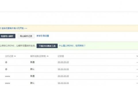 美橙互联域名管理后台怎么登录,美橙互联域名解析教程 第2张 美橙互联域名管理后台怎么登录,美橙互联域名解析教程 第2张
