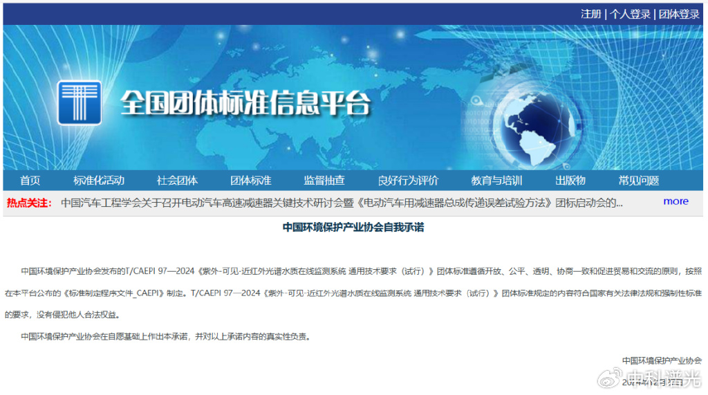 光谱图像技术标准是什么?光谱图像技术标准规范 第2张 光谱图像技术标准是什么?光谱图像技术标准规范 第2张