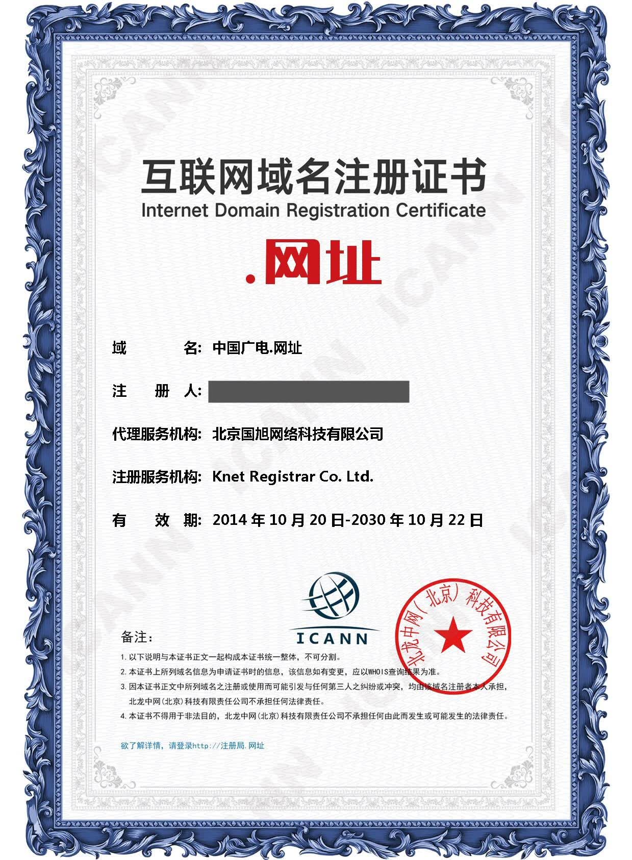 中国频道域名转出怎么操作?域名转出流程 第3张 中国频道域名转出怎么操作?域名转出流程 第3张