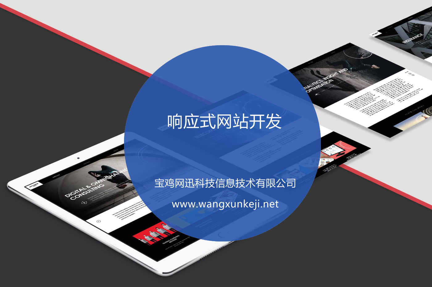 宝鸡网站开发公司哪家好?专业网站建设服务推荐 第3张 宝鸡网站开发公司哪家好?专业网站建设服务推荐 第3张