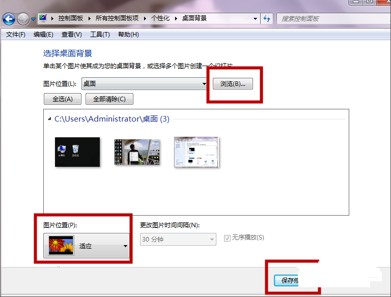 win7桌面配置怎么设置?win7桌面配置教程 第3张 win7桌面配置怎么设置?win7桌面配置教程 第3张