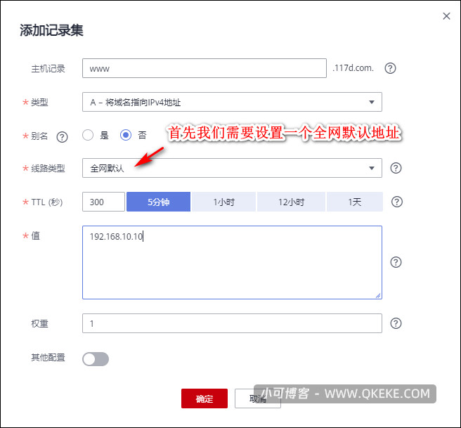 服务器多域名解析怎么做?服务器多域名解析设置教程 第1张 服务器多域名解析怎么做?服务器多域名解析设置教程 第1张