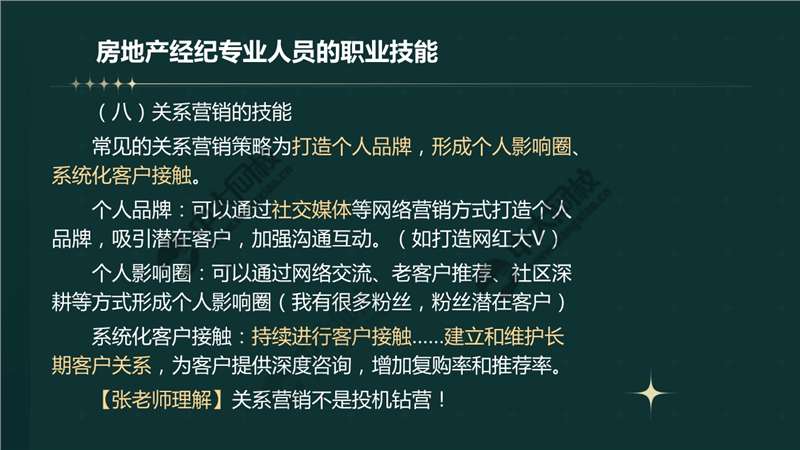 房地产开发学习网站如何助力地产从业者提升专业技能? 第2张 房地产开发学习网站如何助力地产从业者提升专业技能? 第2张