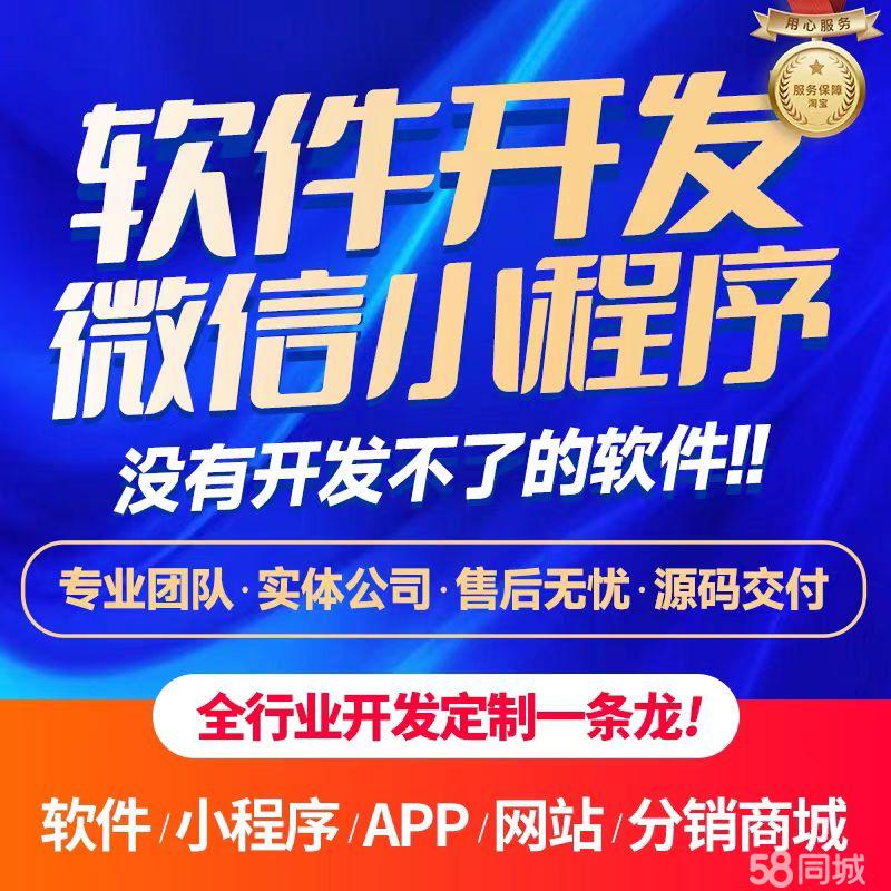 山东小程序定制开发怎么做？山东小程序开发公司哪家强 第3张
