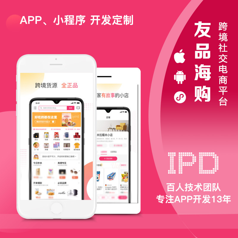 上海专业商城开发怎么做,商城开发公司哪家好 第2张 上海专业商城开发怎么做,商城开发公司哪家好 第2张