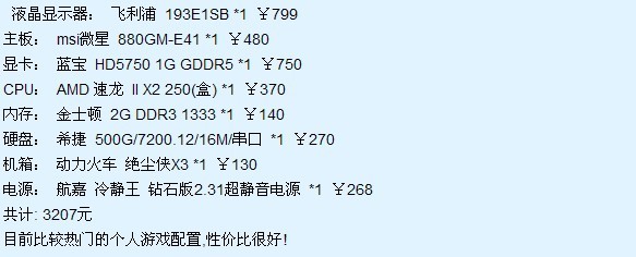玩cf的笔记本配置,cf笔记本配置要求多少能流畅运行 第3张 玩cf的笔记本配置,cf笔记本配置要求多少能流畅运行 第3张
