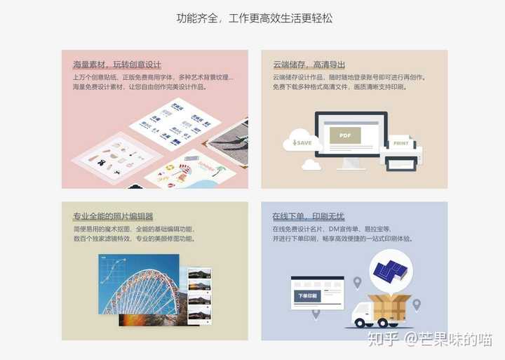 新手想找可靠的平面设计网站,应该从哪些方面判断? 第3张 新手想找可靠的平面设计网站,应该从哪些方面判断? 第3张