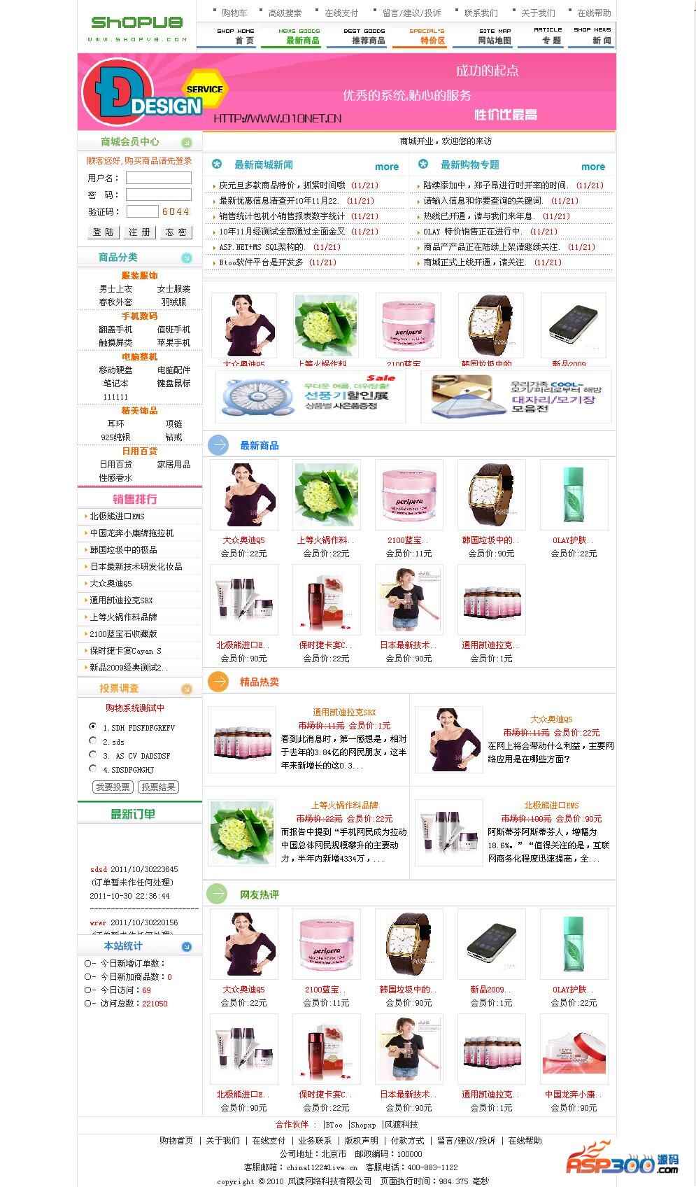 怎么开发购物类网站,开发购物网站需要多少钱 第3张 怎么开发购物类网站,开发购物网站需要多少钱 第3张