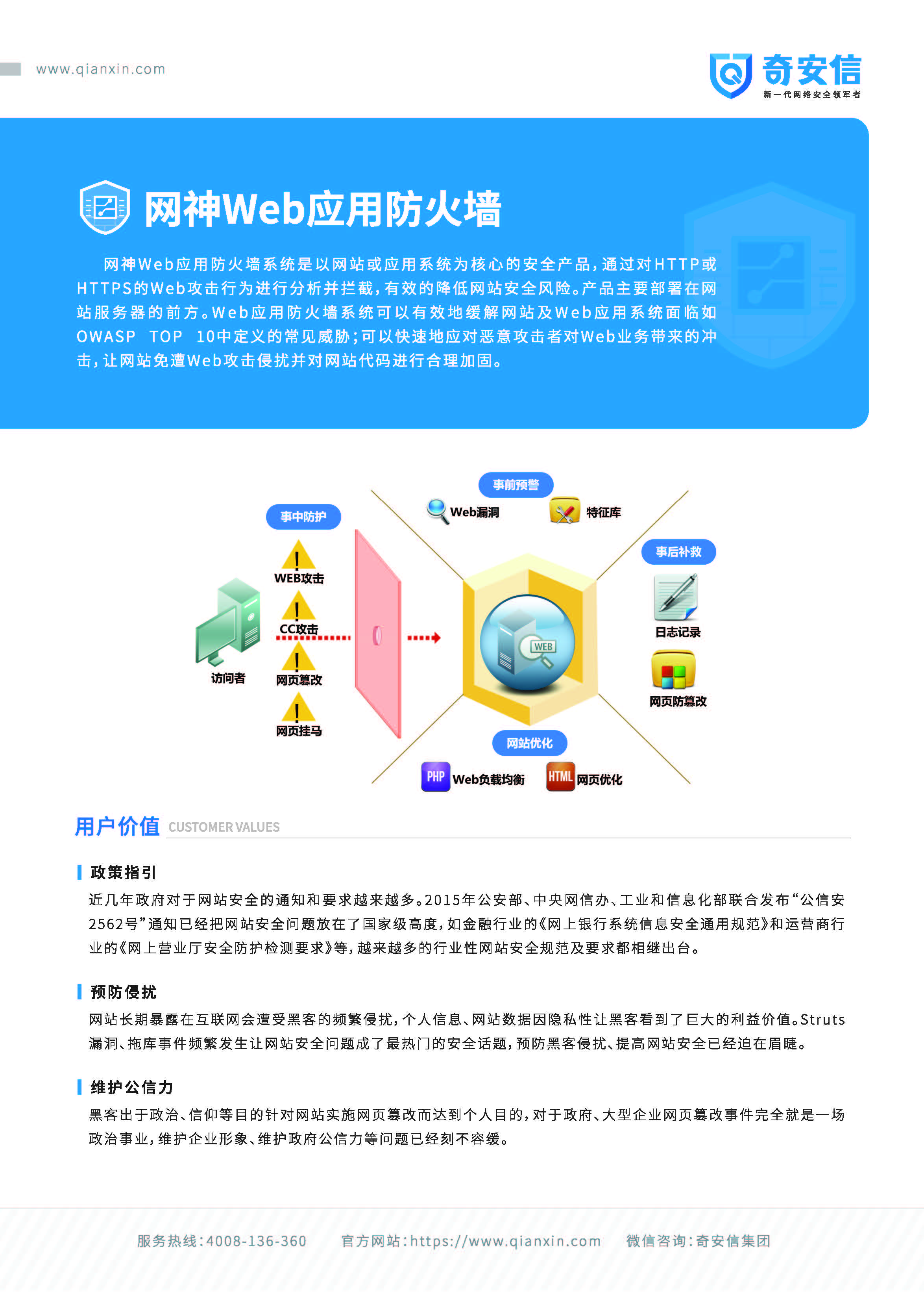 网神防火墙配置手册,网神防火墙怎么配置 第1张 网神防火墙配置手册,网神防火墙怎么配置 第1张