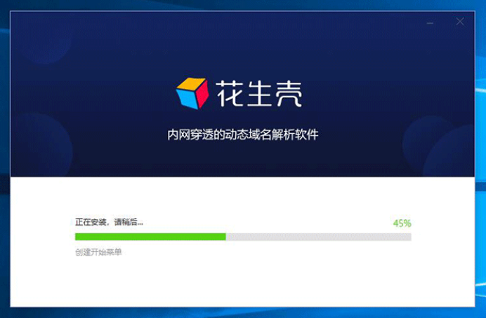 花生壳免费域名绑定ip,花生壳绑定ip失败怎么办 第3张 花生壳免费域名绑定ip,花生壳绑定ip失败怎么办 第3张