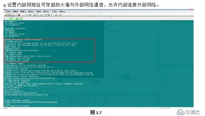 防火墙不进行NAT转换,网络连接配置为何会出现异常? 第3张 防火墙不进行NAT转换,网络连接配置为何会出现异常? 第3张