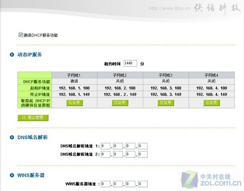 网神防火墙配置手册,网神防火墙怎么配置 第2张 网神防火墙配置手册,网神防火墙怎么配置 第2张