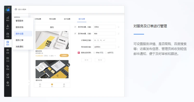 小程序成品开发网站怎么选?小程序成品源码带后台搭建 第2张 小程序成品开发网站怎么选?小程序成品源码带后台搭建 第2张