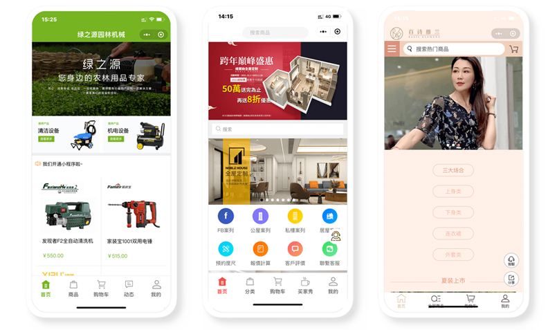 小程序成品开发网站怎么选?小程序成品源码带后台搭建 第3张 小程序成品开发网站怎么选?小程序成品源码带后台搭建 第3张