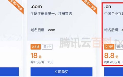 qq.com域名多少钱，腾讯qq.com域名现在价值多少？