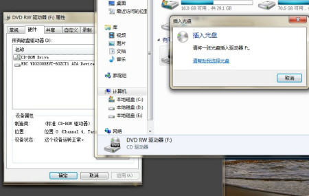 光盘无法写入数据库怎么办,光盘无法写入数据库解决方法 第3张 光盘无法写入数据库怎么办,光盘无法写入数据库解决方法 第3张