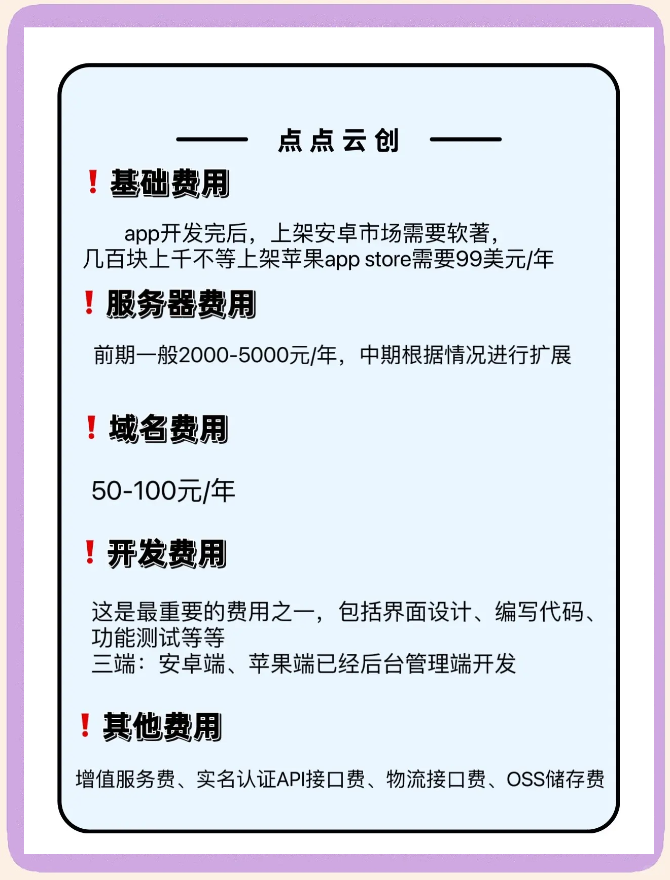 开发app花多少钱？开发一个app大概需要多少钱