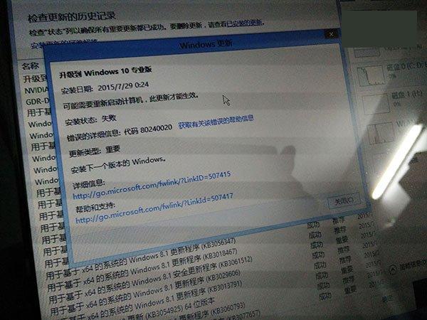 win8更新配置失败怎么办?win8更新配置失败原因及解决方法 第1张 win8更新配置失败怎么办?win8更新配置失败原因及解决方法 第1张