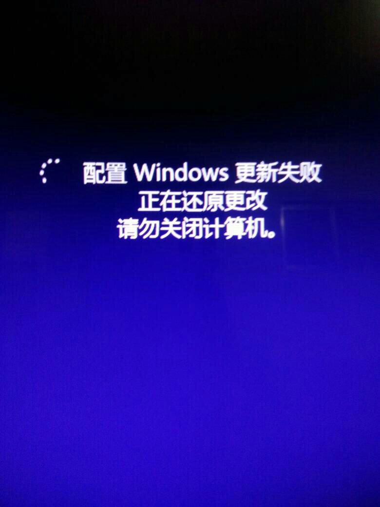 win8更新配置失败怎么办?win8更新配置失败原因及解决方法 第3张 win8更新配置失败怎么办?win8更新配置失败原因及解决方法 第3张