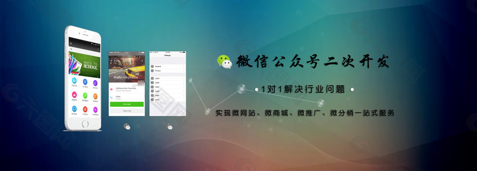 微信公众平台网页开发怎么做，微信公众号开发教程